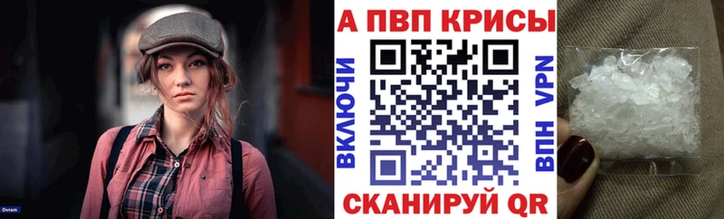 купить наркотики цена  Холм  Alpha PVP крисы CK 