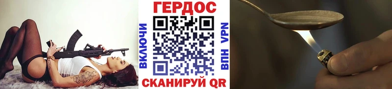 Героин Heroin Холм