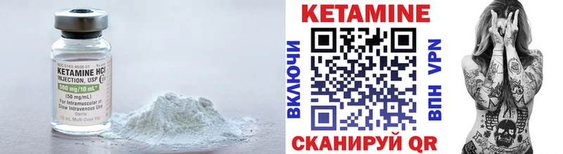 цены наркотик  Холм  Кетамин VHQ 