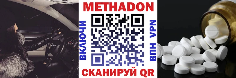 цены   Холм  МЕТАДОН methadone 