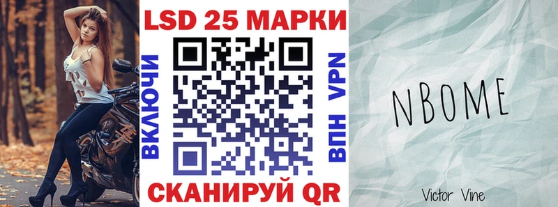 купить закладку  Холм  Марки N-bome 1,5мг 